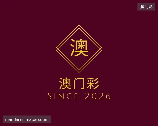 初识澳门彩官方入口